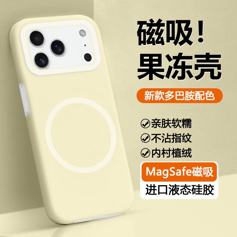 瓦浦适用于苹果17手机壳新款iPhone 17Pro磁吸保护套17E全包17ProMax液态硅胶17Air果冻多巴胺散热ins软壳外