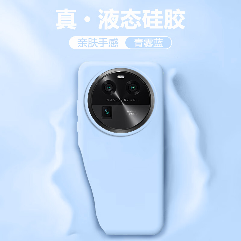 适用于OPPOFindX6系列液态硅胶壳