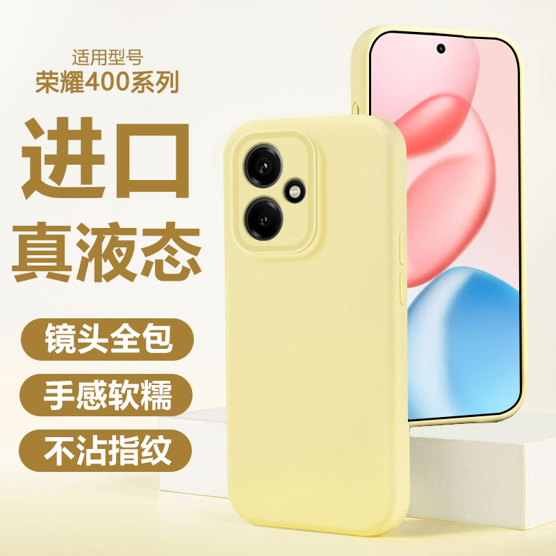 瓦浦适用于荣耀400手机壳新款400Pro液态硅胶Honor 300高级300Pro保护套300Ultra全包防摔AMM-AN00情侣散热