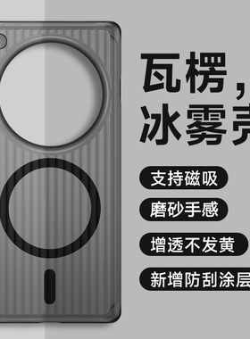 瓦浦适用于OPPO FindX8手机壳X8S+新款FindX9冰雾磨砂FindX7男女FindX6Pro全包防摔X8Ultra磁吸X8S散热保护套