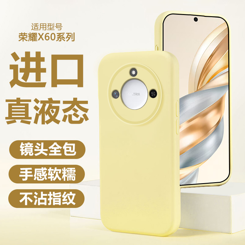 瓦浦适用于荣耀X60手机壳新款液态硅胶Honor X60Pro高级感保护套BRC-AN00全包防摔BRP-AN00情侣网红男女散热