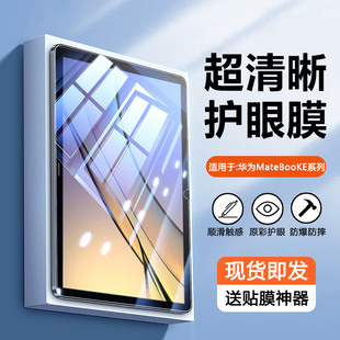 瓦浦适用于华为matebooke钢化膜2023款12.6寸平板电脑MateBooKEGO蓝光防爆matebookego屏幕DRC-W56保护GK-G56