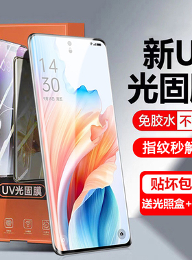 瓦浦适用于OPPO A3Pro光固菲林膜Reno13Pro曲面屏A5Pro手机Reno12/11/10/9钢化FindX8Pro全屏FindX7/X6贴膜X5