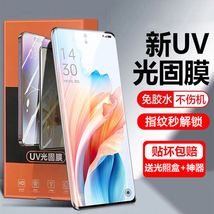 瓦浦适用于OPPO A3Pro光固菲林膜Reno13Pro曲面屏A5Pro手机Reno12/11/10/9钢化FindX8Pro全屏FindX7/X6贴膜X5