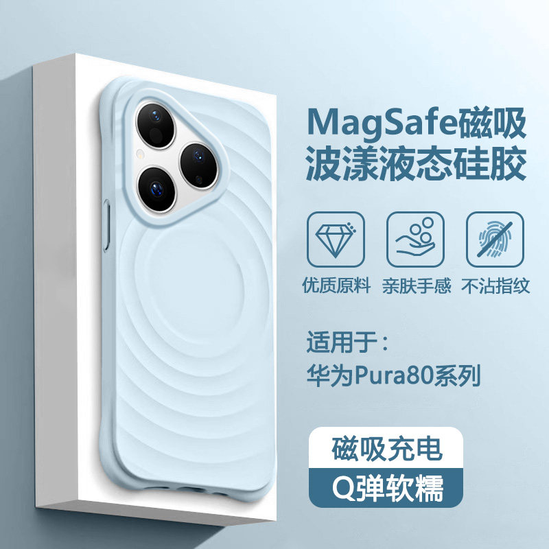 瓦浦适用于华为Pura80手机壳波漾磁吸新款Pura80Pro液态硅胶保护套Pura80Pro+四角防摔全包Pura80Ultra软壳外