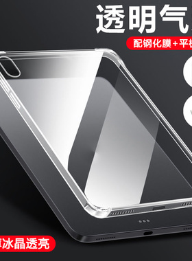 瓦浦适用于iPad11保护套新款透明硅胶iPad2022四角气囊苹果iPad10代全包防摔保护套10.9英寸平板电脑轻薄软壳