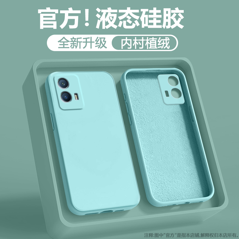 【液态硅胶】iQOOU5手机壳