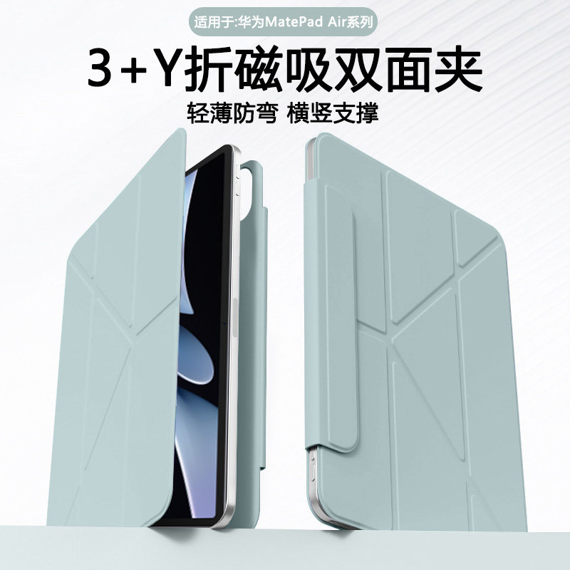 瓦浦适用于华为matepadair12保护套新款磁吸双面夹matepadair11.5英寸平板壳Y折带笔槽ari柔光版轻薄无边框