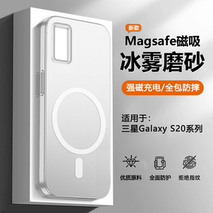 超薄保护套S20Ultra冰雾透明磨砂S20Fe散热全包防摔简约外壳后 S20 瓦浦适用于三星S20磁吸手机壳新款 Galaxy
