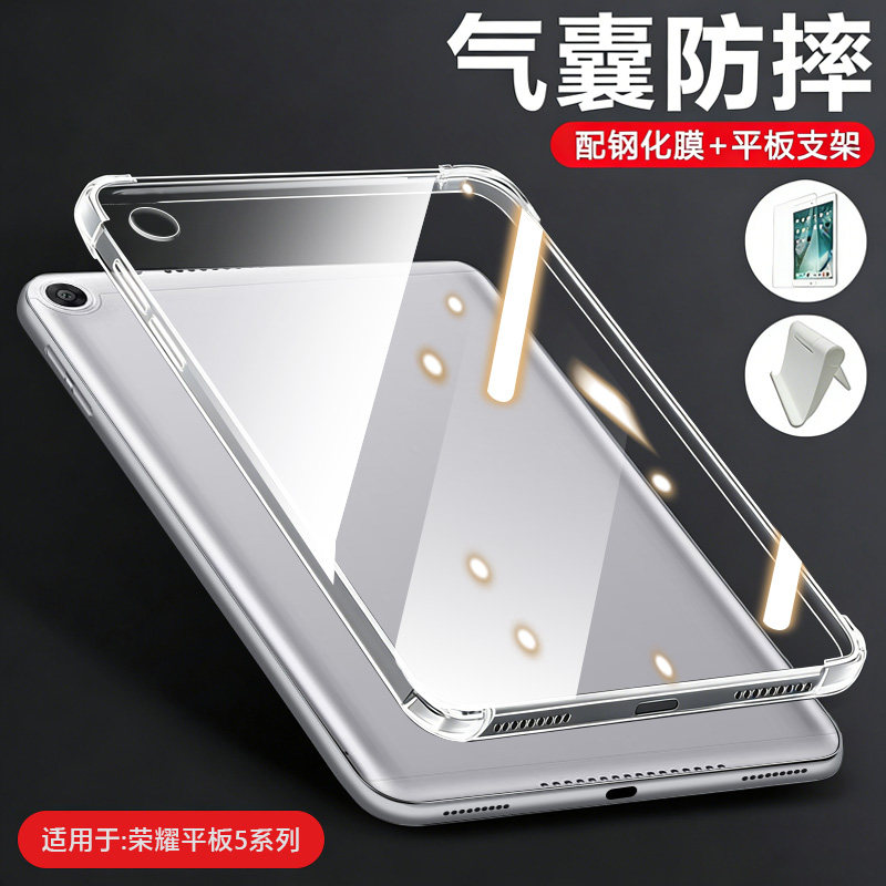 瓦浦适用于荣耀平板5保护套四角气囊Honor Pad5 8寸保护壳透明硅胶JDN2-W09HN全包防摔AGS2一W09HN轻薄软壳外,3C数码配件,平板电脑保护套/壳,淘宝优惠券,粉丝福利购,淘宝优惠卷