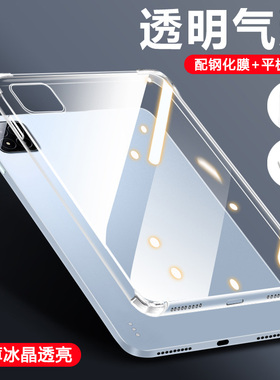 瓦浦适用于小米平板8保护套新款11.2英寸气囊保护壳小米8pro柔光版透明硅胶xiaomi Pad8全包防摔ped8轻薄外壳