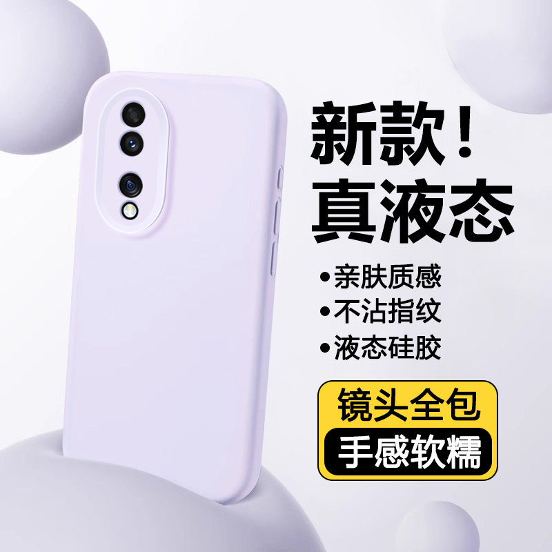 瓦浦适用于荣耀90手机壳新款90pro液态honor80硅胶保护套荣耀70镜头全包荣誉60散热防摔荣耀50网红50pro男女