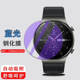 款 适用华为watch GT3智能运动手环膜watchGT4时尚 46mm表盘保护膜GT2e活力版 por玻璃贴 GT2Pro手表钢化膜GT2