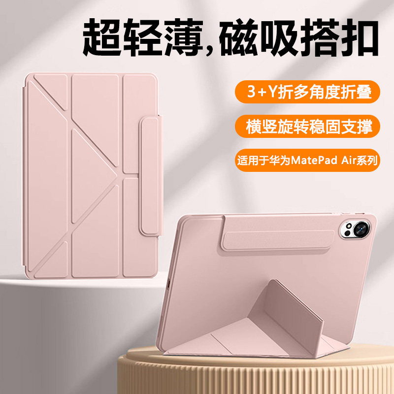 瓦浦适用于华为MatePadAir12英寸保护套新款磁吸搭扣MatePadAir11.5柔光版全包硅胶软壳笔槽支架平板Y折液态