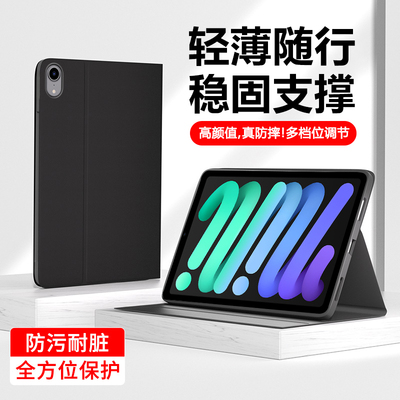 适用于iPadmini系列保护套