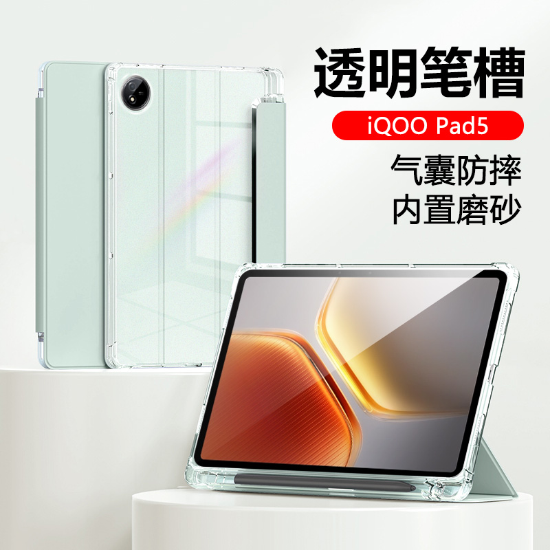 vivoPad系列透明气囊笔槽保护套