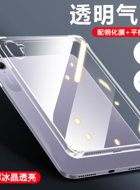 瓦浦适用于红米KPad保护套新款8.8英寸气囊RedmiKpad透明防摔小米k pad平板电脑kped全包硅胶redmi轻薄软壳外