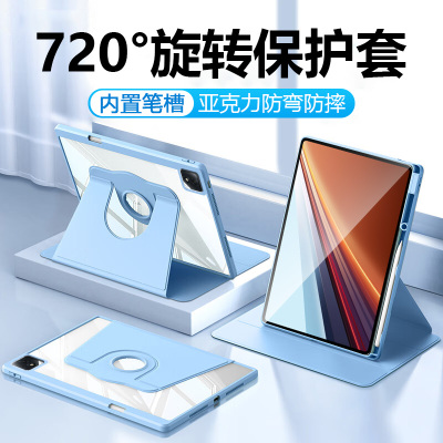 适用于荣耀平板GT2Pro旋转保护套