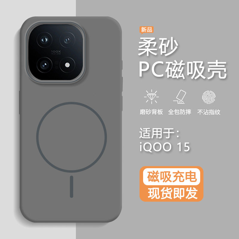 瓦浦适用于iqoo15磁吸手机壳新款iqoo15ultra高级感磨砂iqoo13全包iqoo12/pro保护套iq0015男女vivoiq15散热