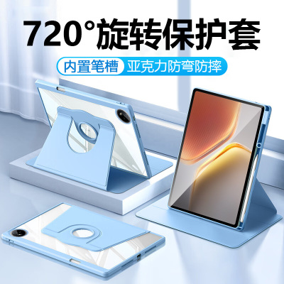 适用于iQOOPad5系列旋转保护套