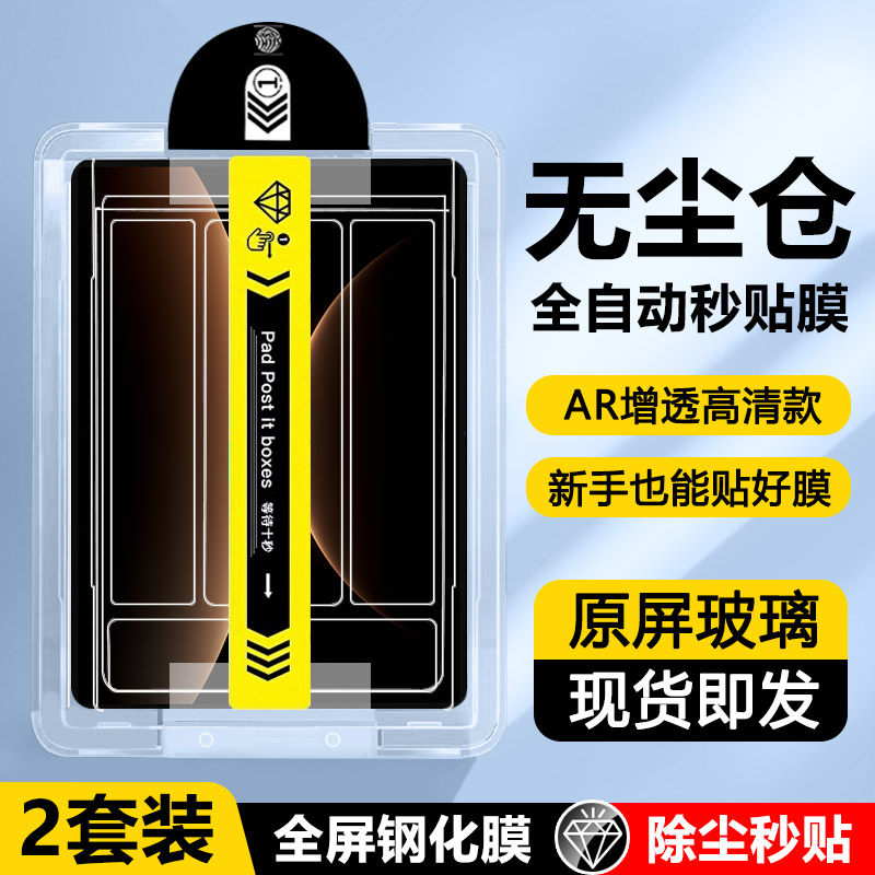 瓦浦适用于华为MatePadEdge无尘仓钢化膜新款14.2英寸秒贴盒平板电脑mate padedge保护膜全屏护眼屏幕防爆膜