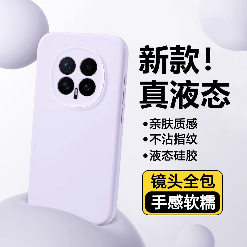瓦浦适用于荣耀magic8手机壳新款magic8pro液态硅胶magic7保护套magic6镜头全包magic5网红男女魔术8超薄散热