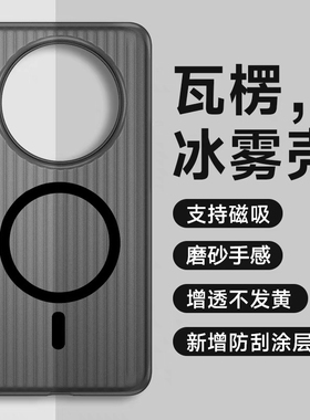 瓦浦适用于荣耀Magic8手机壳新款Magic7冰雾磨砂magic6高级感magic8pro全包防摔magic5pro磁吸散热保护套