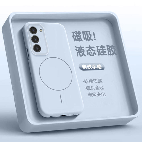 适用于三星S23系列臻品磁吸壳