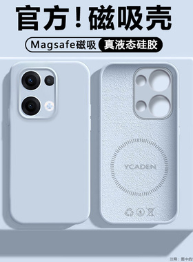 瓦浦适用于OPPO Reno13磁吸手机壳新款液态硅胶Reno13Pro保护套全包防摔PKM110网红男女PKK110散热情侣软壳外