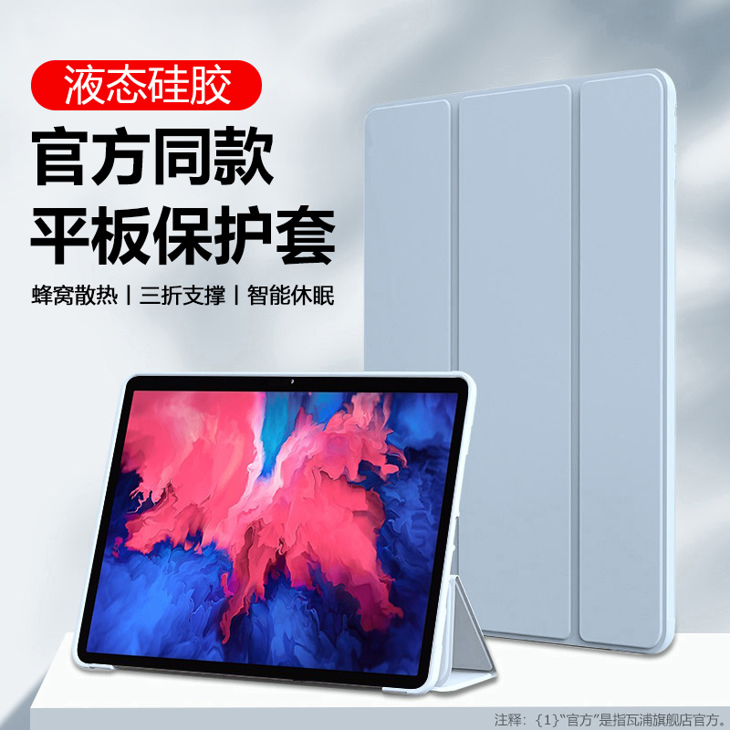 适用联想小新平板11保护套2025新款11英寸液态硅胶小新Pad2024电脑保护壳Pad 10.6寸三折支架TB335FC磁吸软壳