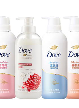 多芬石榴沐浴露Dove奶香男