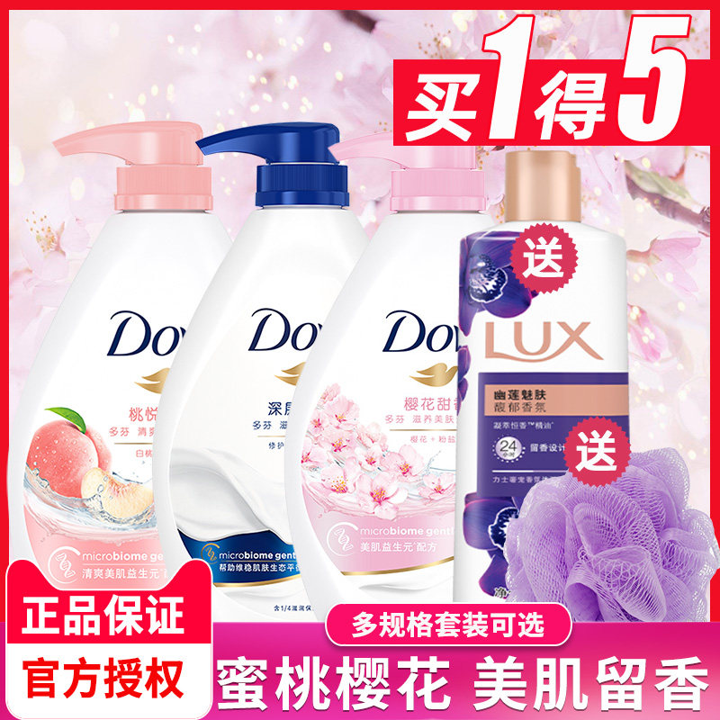 多芬沐浴露桃悦水透樱花滋养持久留香香体沐浴乳官方旗舰店家庭装