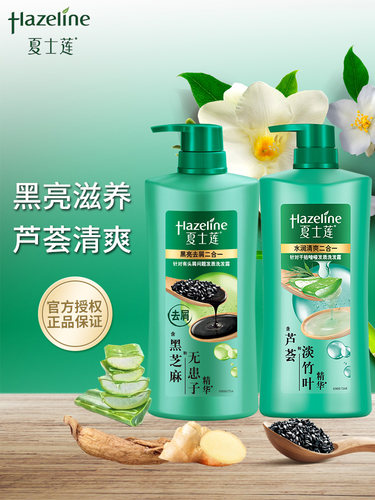 夏士莲洗发水黑亮滋养水润清爽