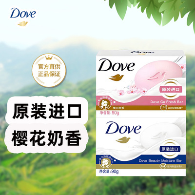 多芬香皂奶香樱花进口洗脸洗手