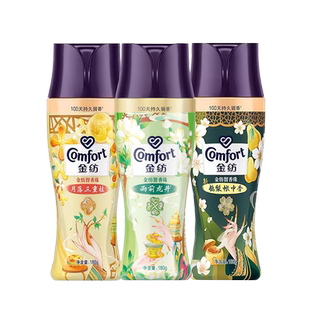 金纺留香珠护衣雨前龙井帐中三重桂除菌除螨衣服增香洗衣香氛官方