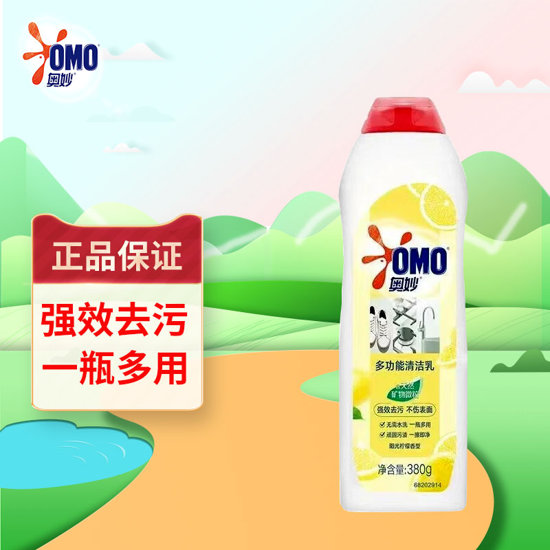 奥妙多功能清洁乳阳光柠檬香