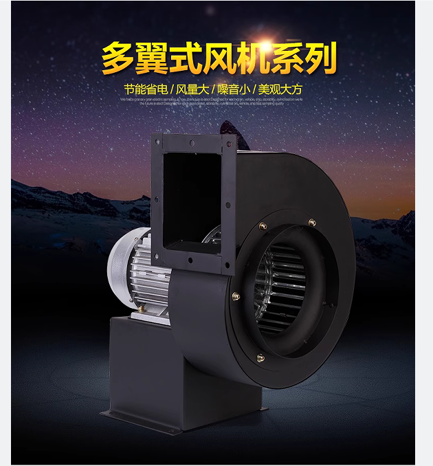 小型离心风机DE多翼式低噪音45W90W200W750W电子设备通风散热