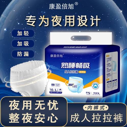 老年人拉拉裤加厚款成人尿不湿老人一次性MLXL隔尿垫尿片男女防漏