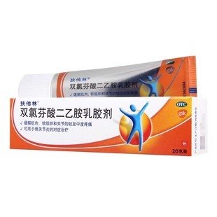 1支 20g 盒 双氯芬酸二乙胺乳胶剂 扶他林