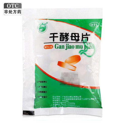 【天桥牌】干酵母片200mg*80片/袋营养不良消化不良食欲不振