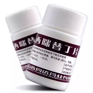 奋飞 西咪替丁片 0.1g*100片/瓶