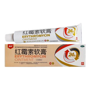 1支 20g 盒 红霉素软膏 鑫烨