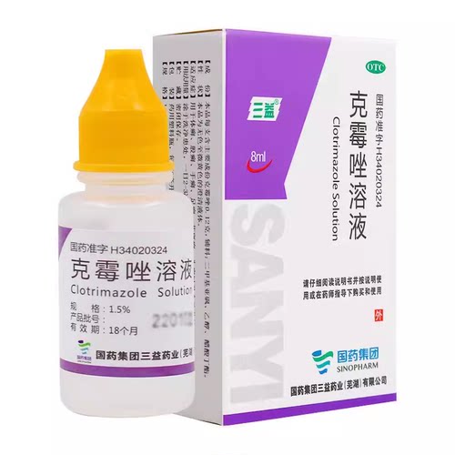 【三益】克霉唑溶液1.5%*8ml*1瓶/盒