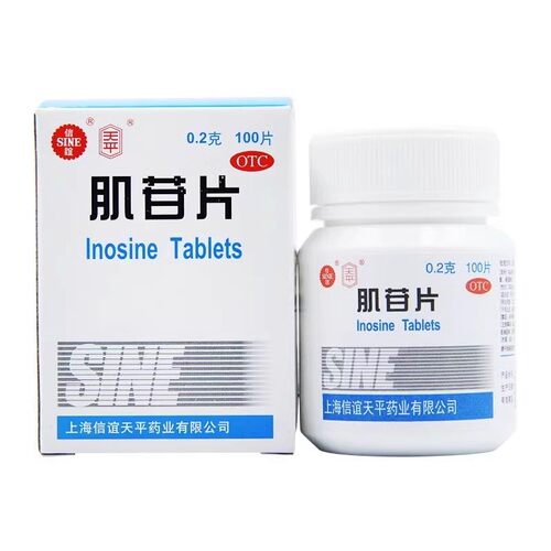 【天平】肌苷片0.2g*100片*1瓶/盒