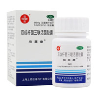 包邮+现货速发】信宜 培菲康 双歧杆菌三联活菌胶囊210mg*24粒/瓶