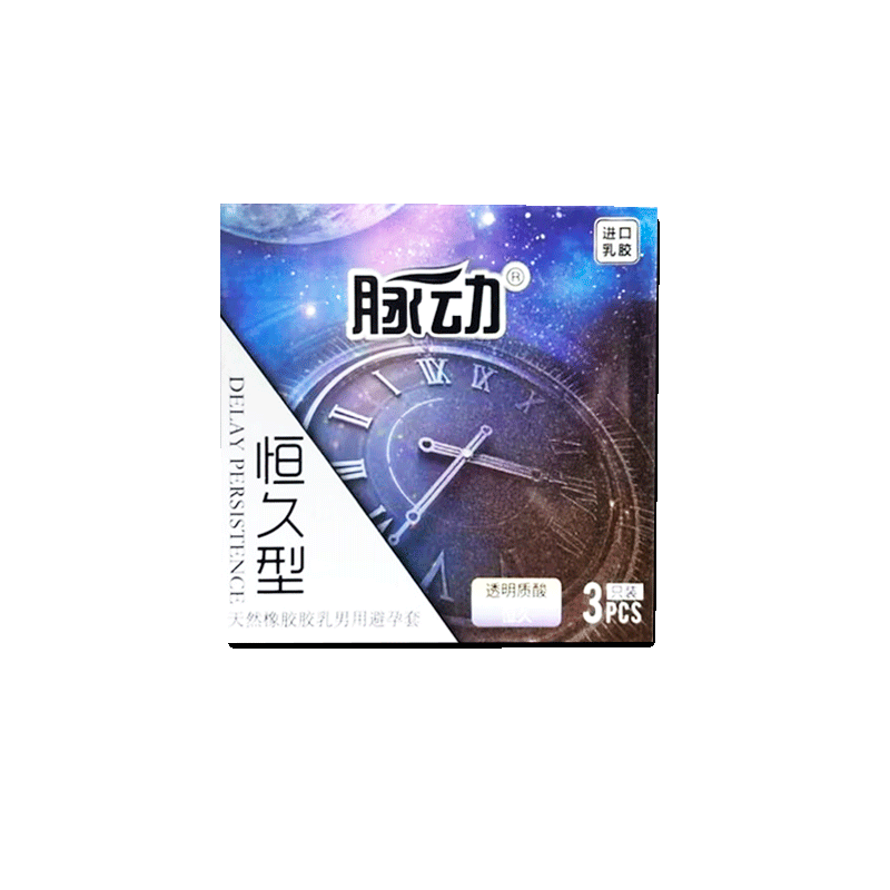 脉动 天然橡胶胶乳男用避孕套（恒久型） 3支