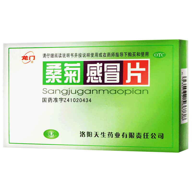 龙门 桑菊感冒片 48片/盒