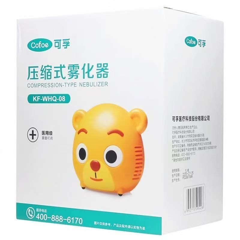 可孚 压缩式雾化器 KF-WHQ- 8