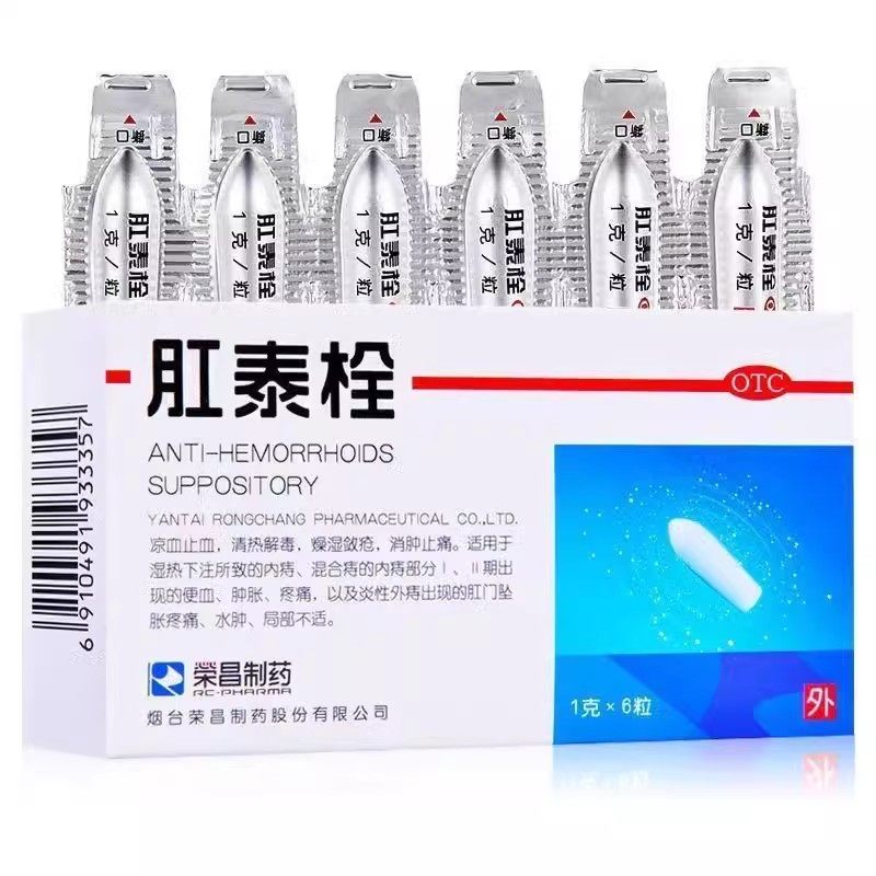 荣昌 肛泰栓 1g*6粒/盒,OTC药品/国际医药,肠胃用药,淘宝优惠券,粉丝福利购,淘宝优惠卷