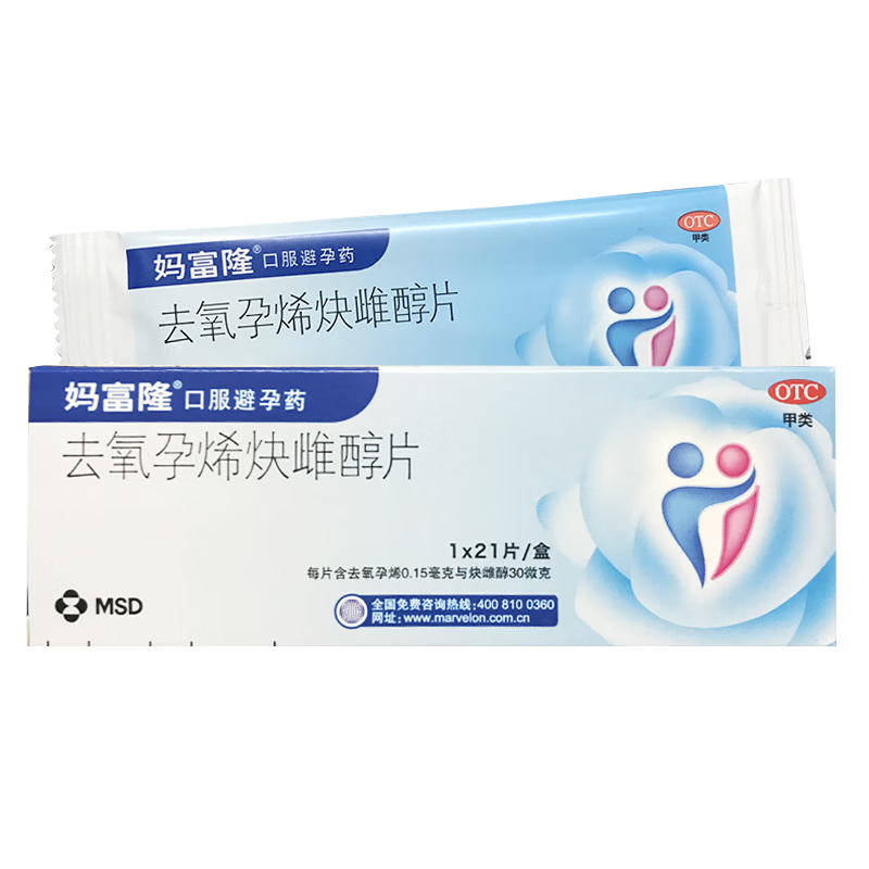 【妈富隆】去氧孕烯炔雌醇片0.15mg30μg*21片/盒避孕